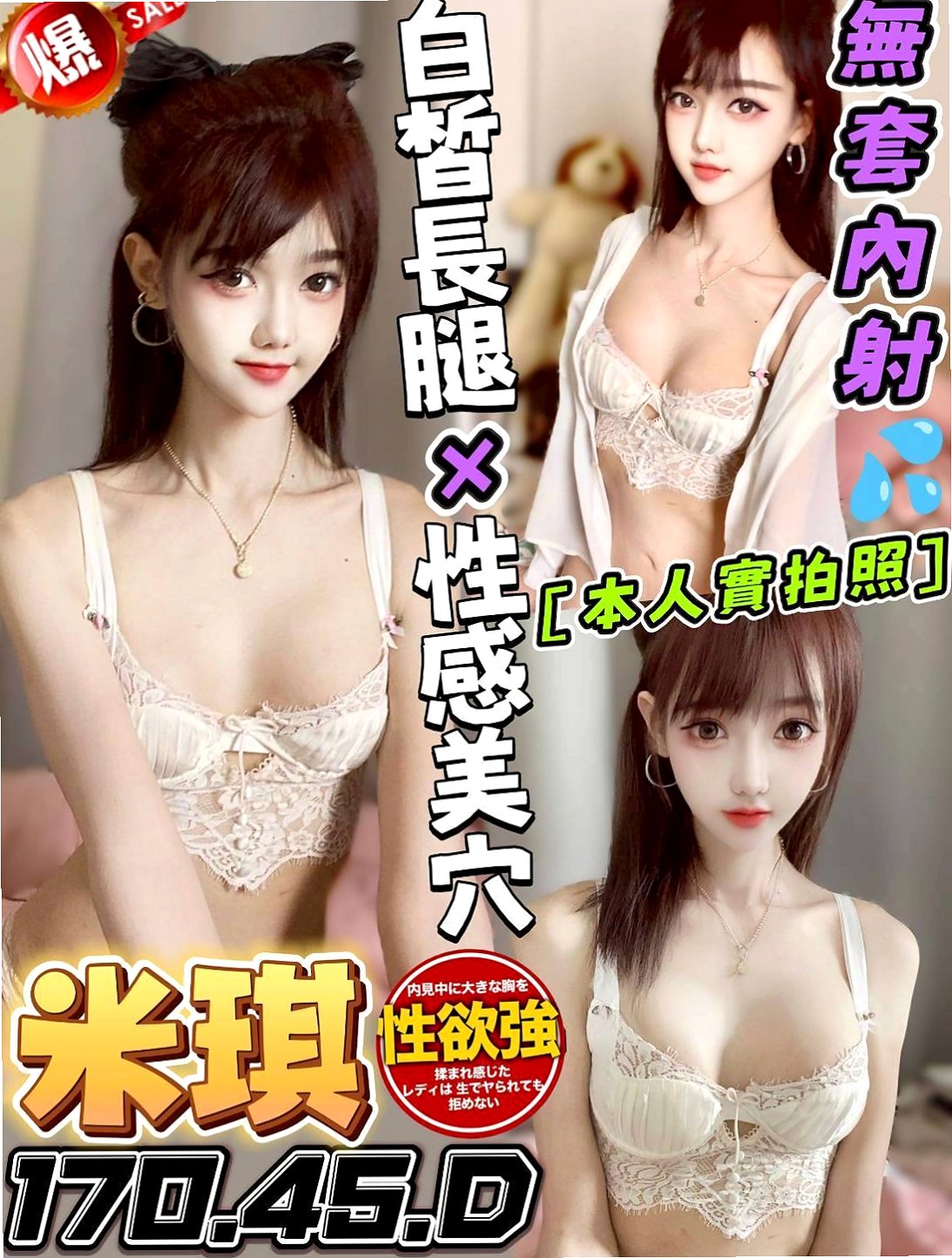 妮妮的推薦檔案┃家政老師┃橋頭一夜情┃胸圍C罩杯┃年齡18歲┃身高167cm/53kg┃嬌喘著請求你把肉棒插入 曾經的甜美純妹就這樣不自主變身小淫妹了